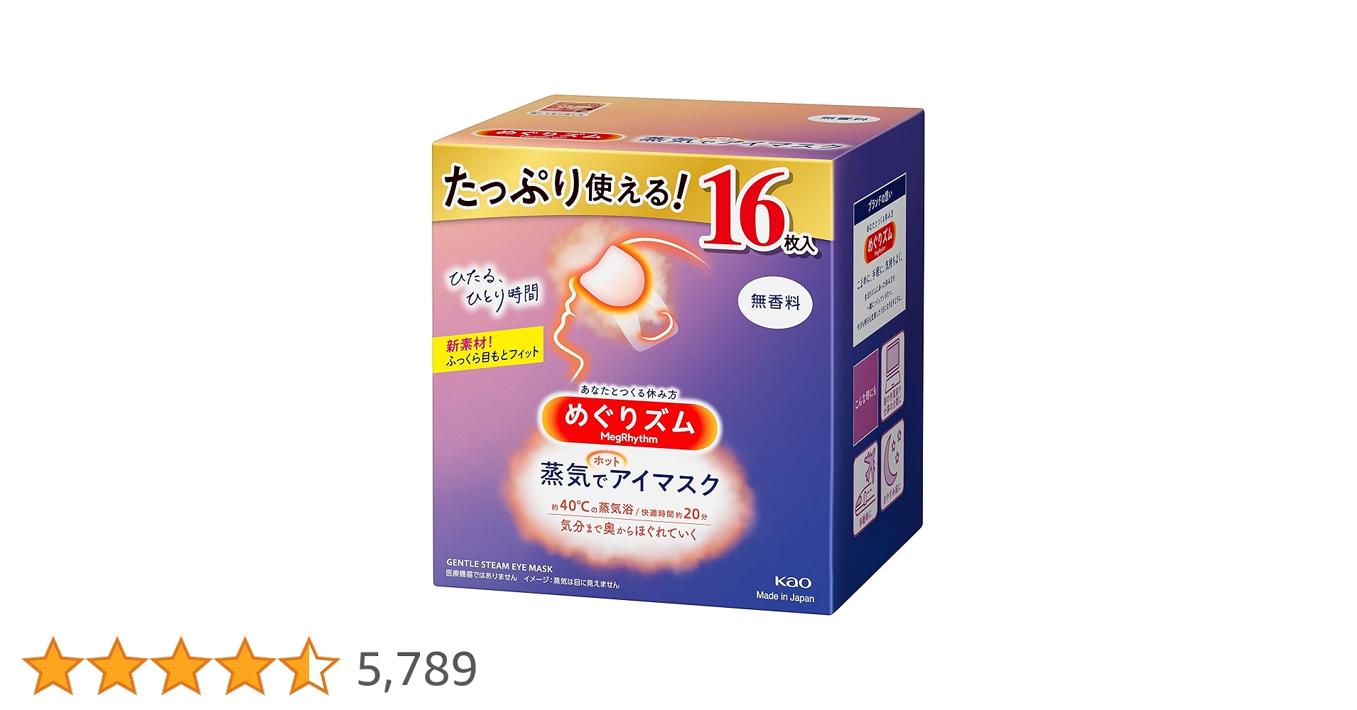 めぐりズム 蒸気でホットアイマスク 14箱(合計168枚) Amazon.co.jp: めぐりズム 蒸気でホットアイマスク 無香料 14枚