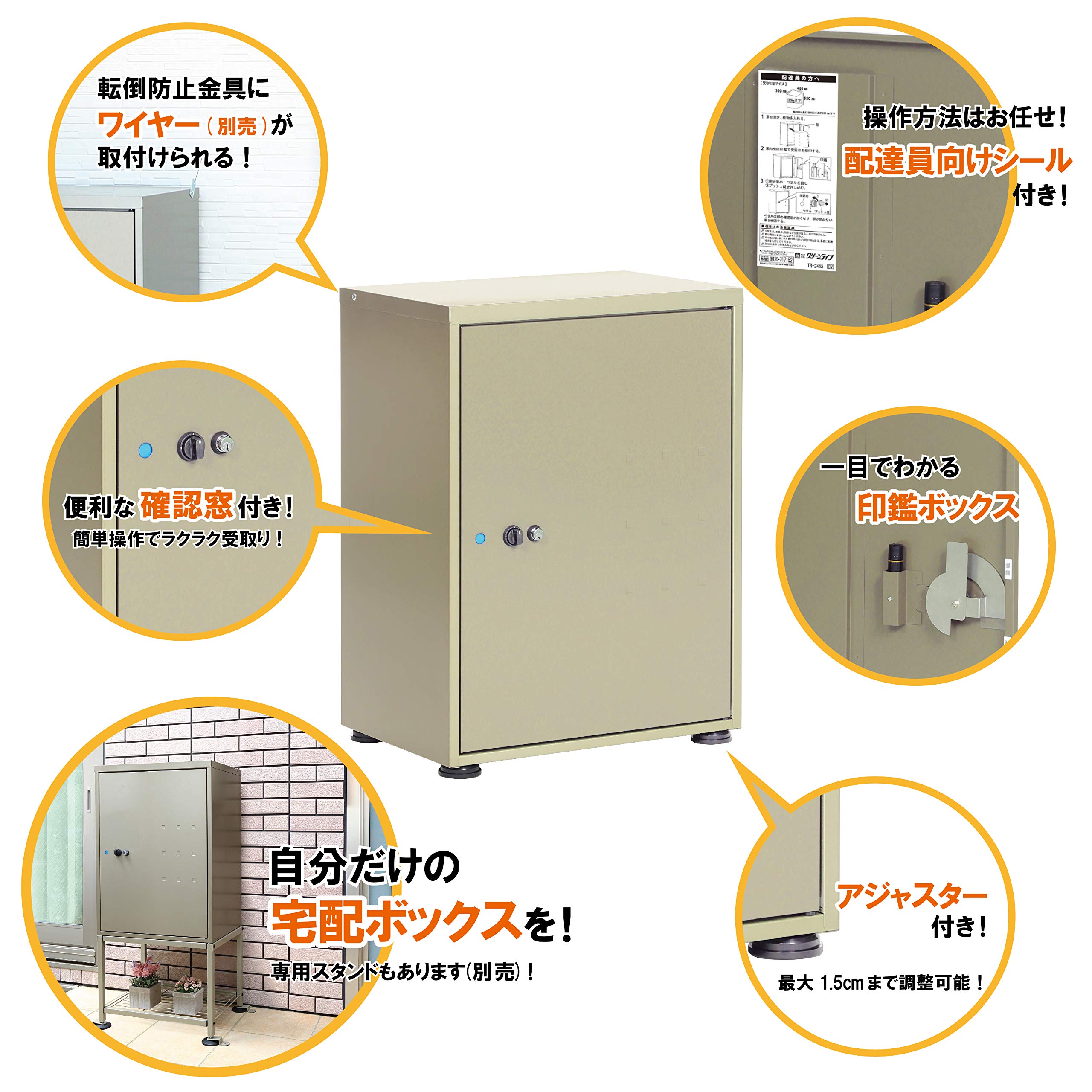 Amazon.co.jp: グリーンライフ 宅配ボックス 完成品 大容量 置き配