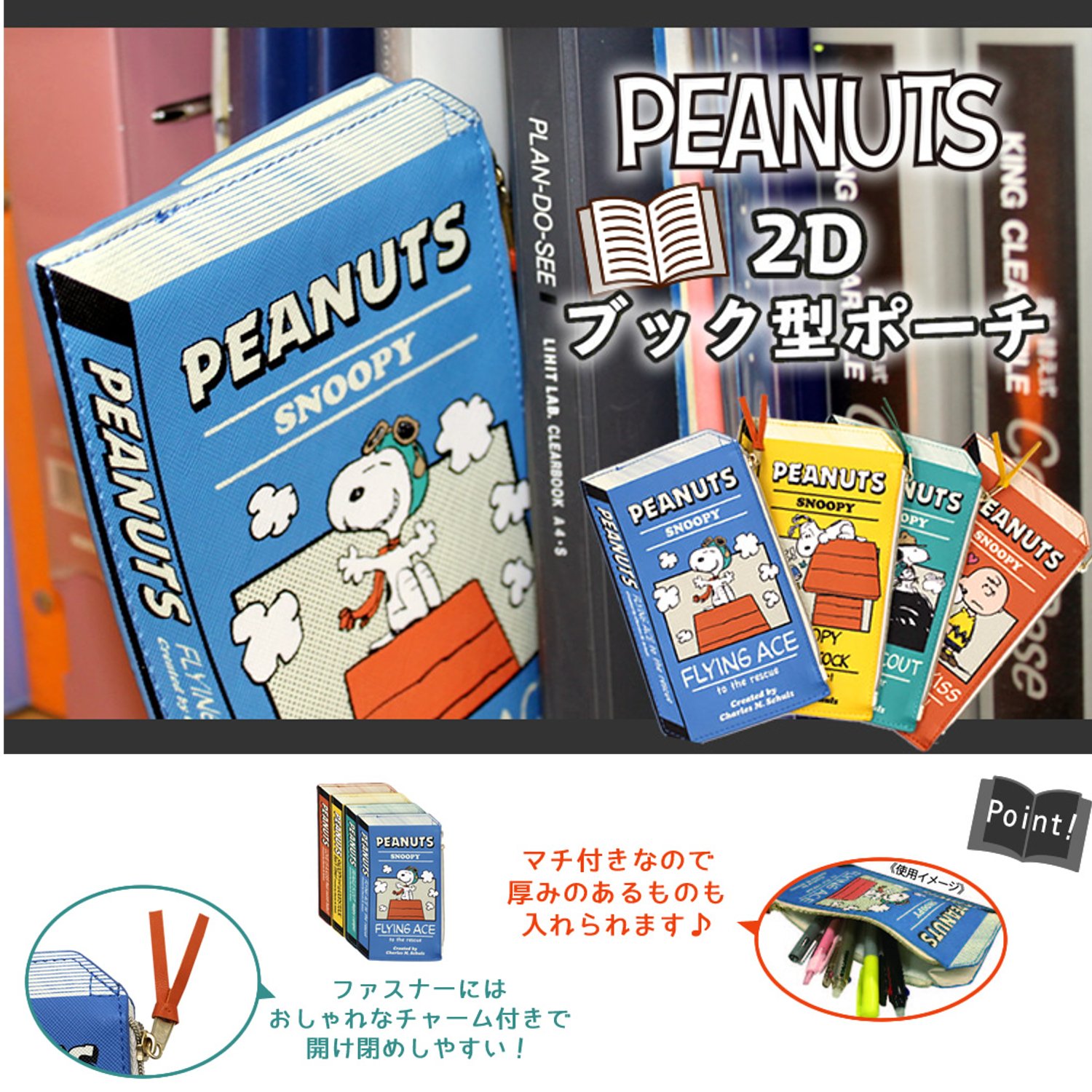 Amazon.co.jp: アイアップ 2Dブック型ポーチ フライング・エース 12.3