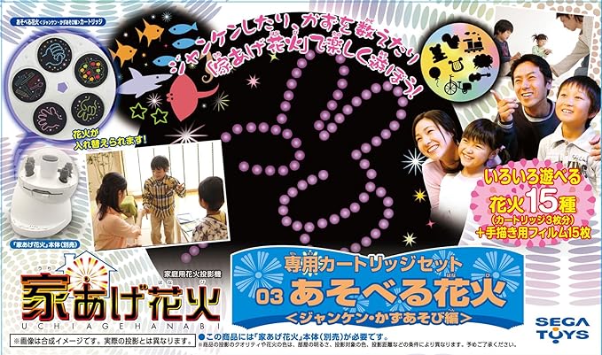 第一ネット 家あげ花火 おもちゃ 雑貨 Knowledge21 Com