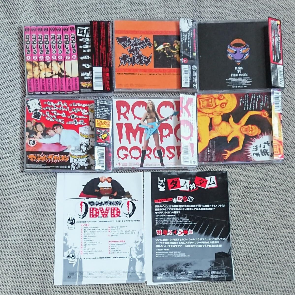 Amazon.co.jp: 「鳳」「耳噛じる」他 マキシマムザホルモン CD DVD