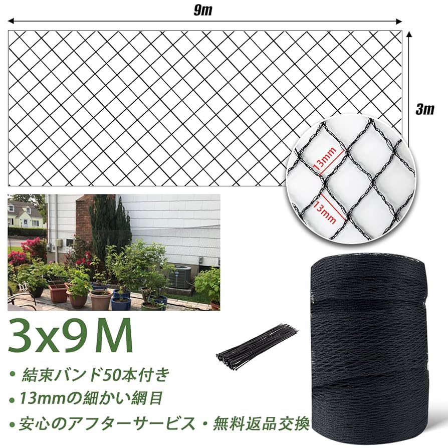 3Mサイズ ゴルフネット 交換用 補修用 ネット 鳥よけ 防獣 園芸