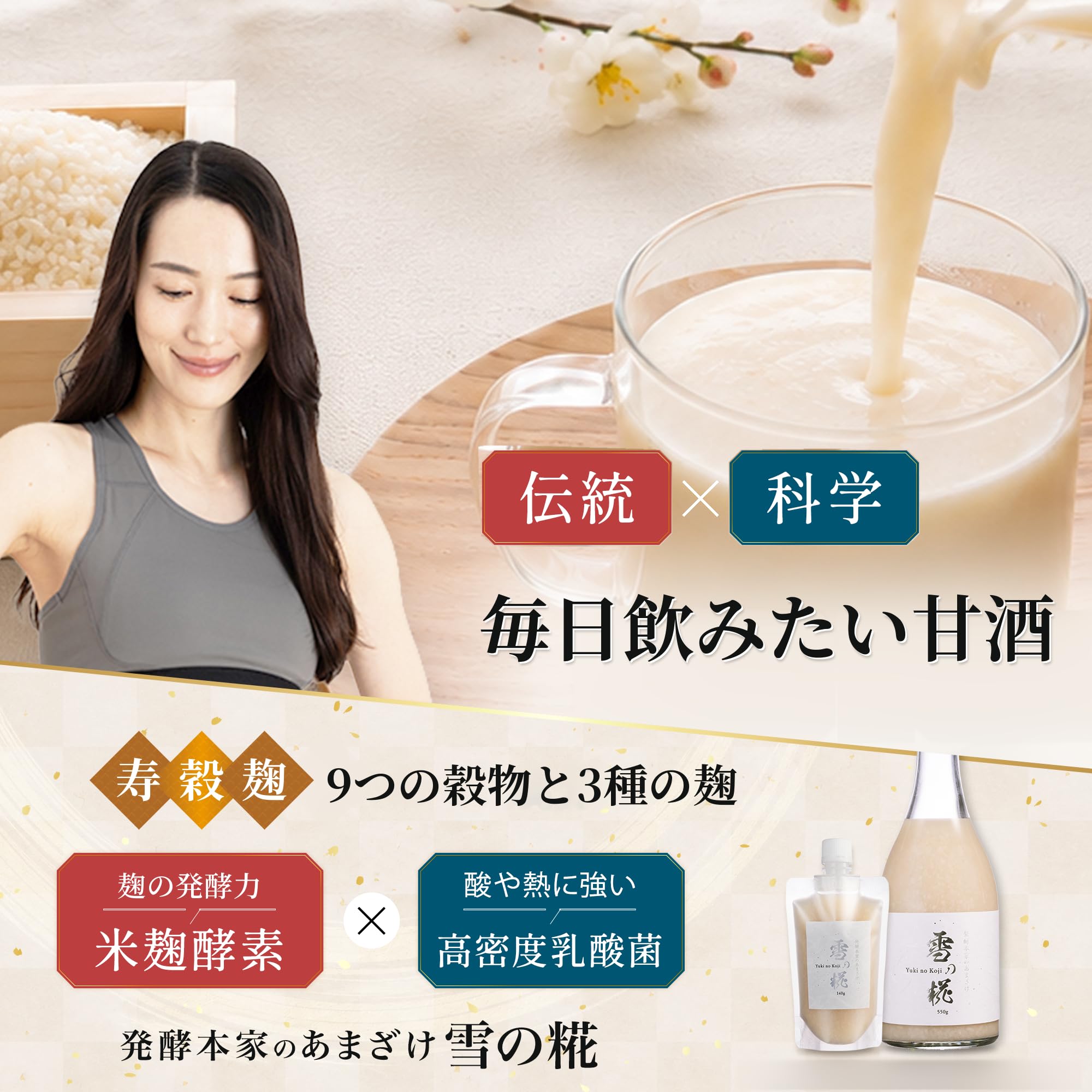 発酵本家のあまざけ 雪の糀 3箱セット届いたばかりです Amazon.co.jp: 【医師・料理人などトリプル監修】発酵本家のあまざけ