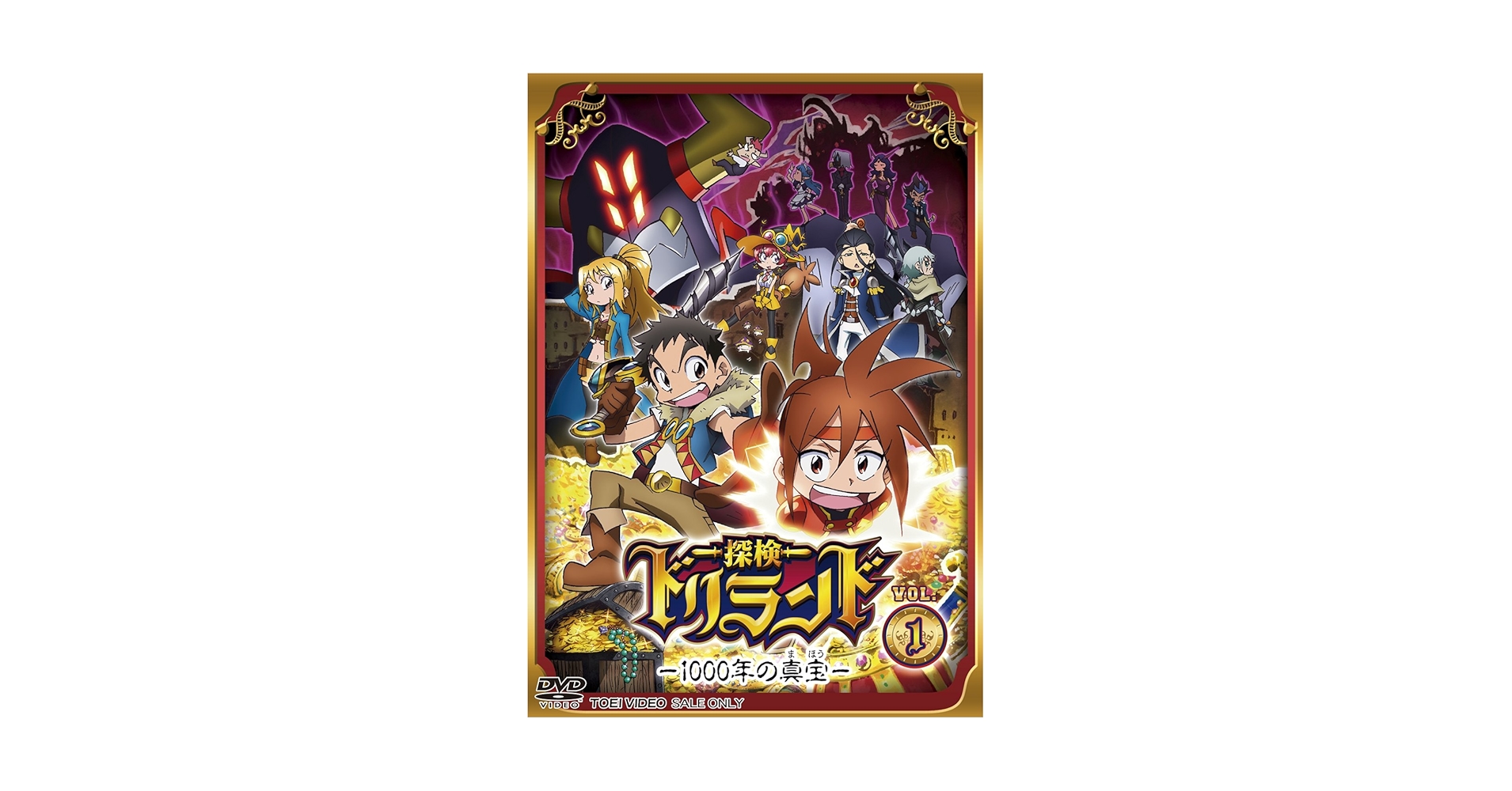 探検ドリランド―1000年の真宝―VOL.1 [DVD] khxv5rg 探検ドリランド―1000年の真宝―VOL.1 [DVD] khxv5rg 非常に良い】