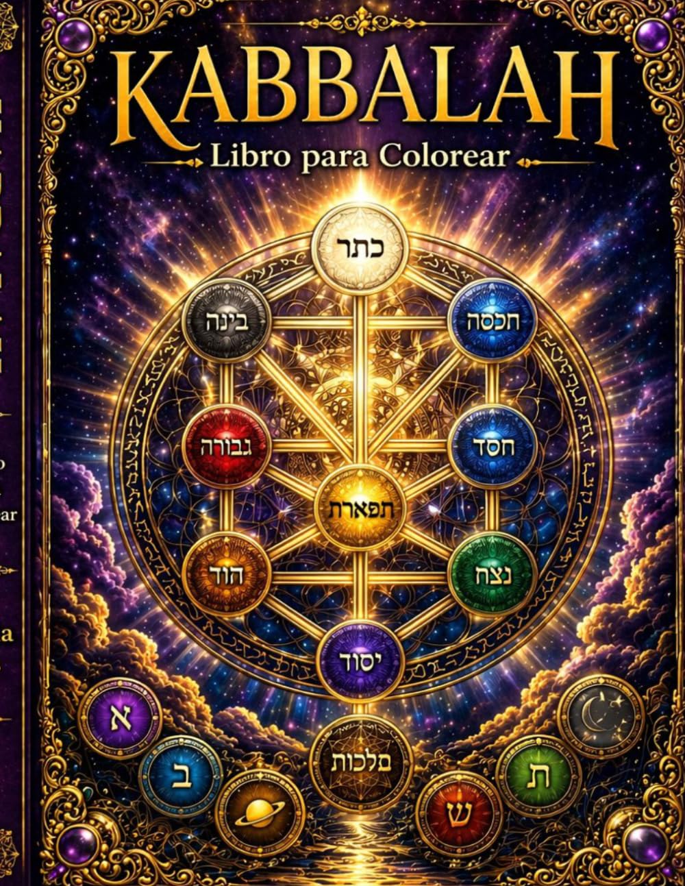 Kabbalah — Libro para Colorear: 50 Mandalas Sagrados para Colorear y Meditar