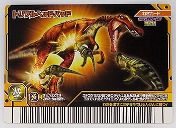 恐竜キング　激ザン　第3紀　アパトサウルス 恐竜キング アパトサウルス 第3期 - メルカリ