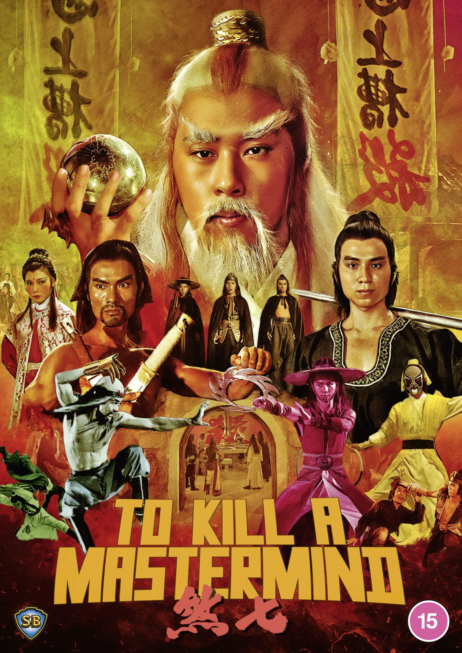 To Kill A Mastermind [DVD]