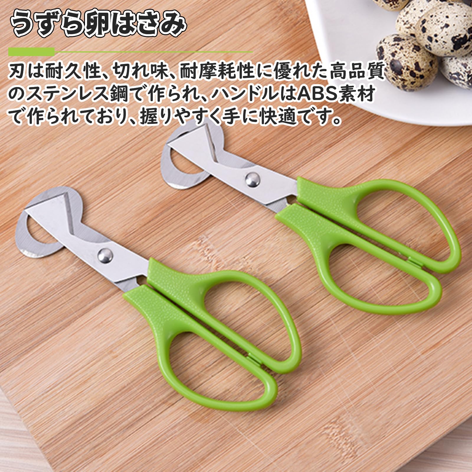 Amazon.co.jp: DELUXEFOX うずら卵はさみ うずら カッター ステンレス