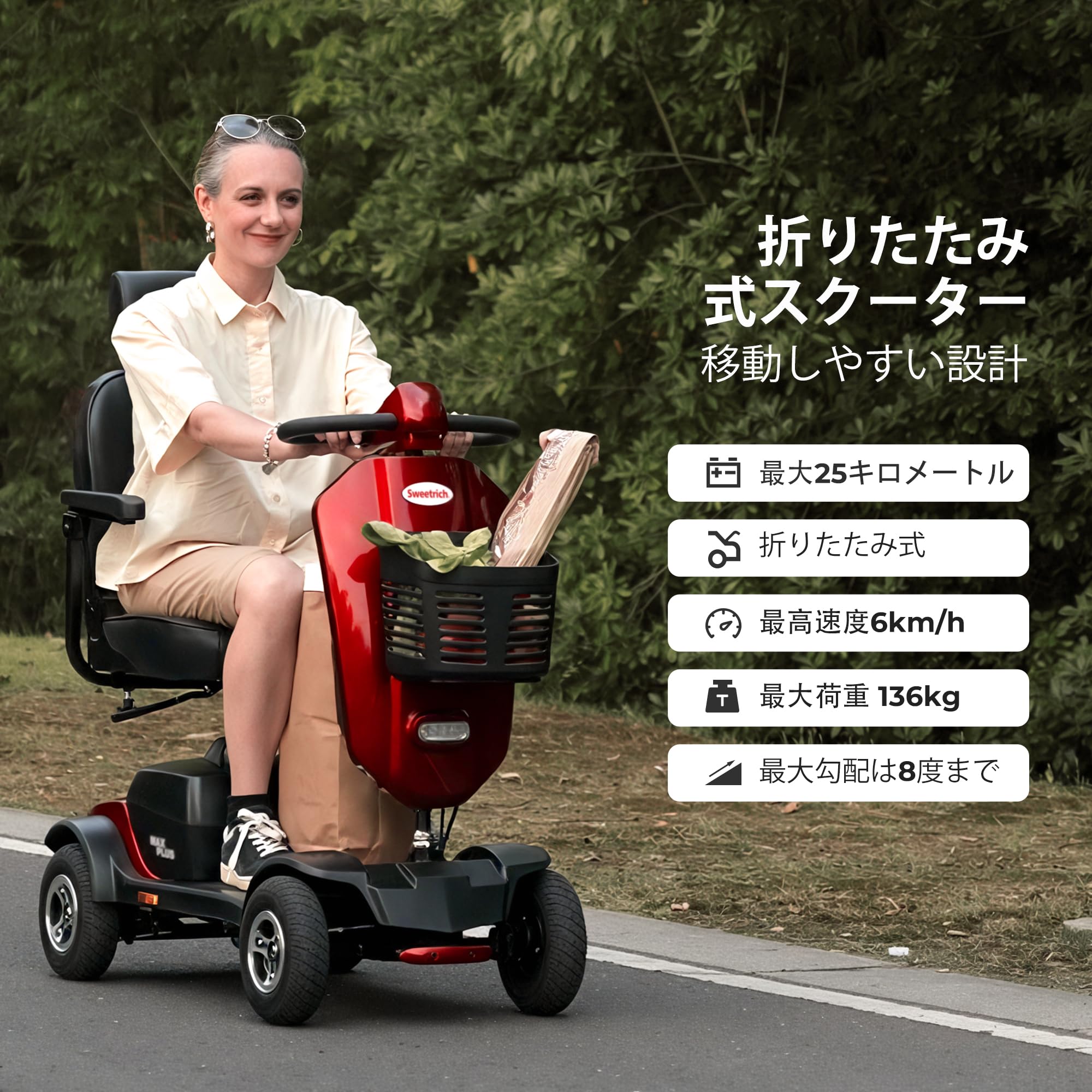Amazon | 電動シニアカート、高齢者用電動4輪スクーター、ショッピング 