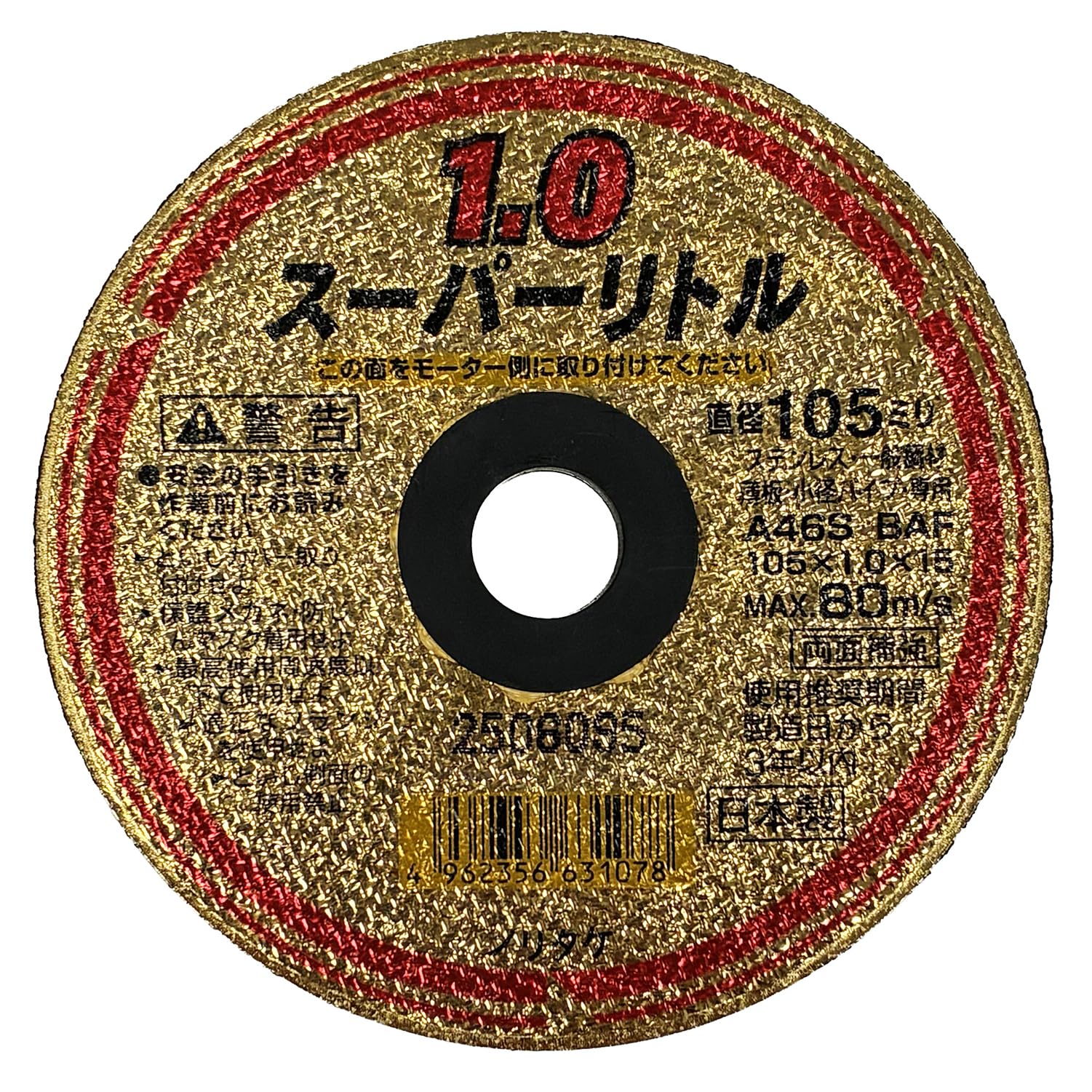 Amazon | Noritake ノリタケ 切断砥石 スーパーリトル1.0 46S 外径