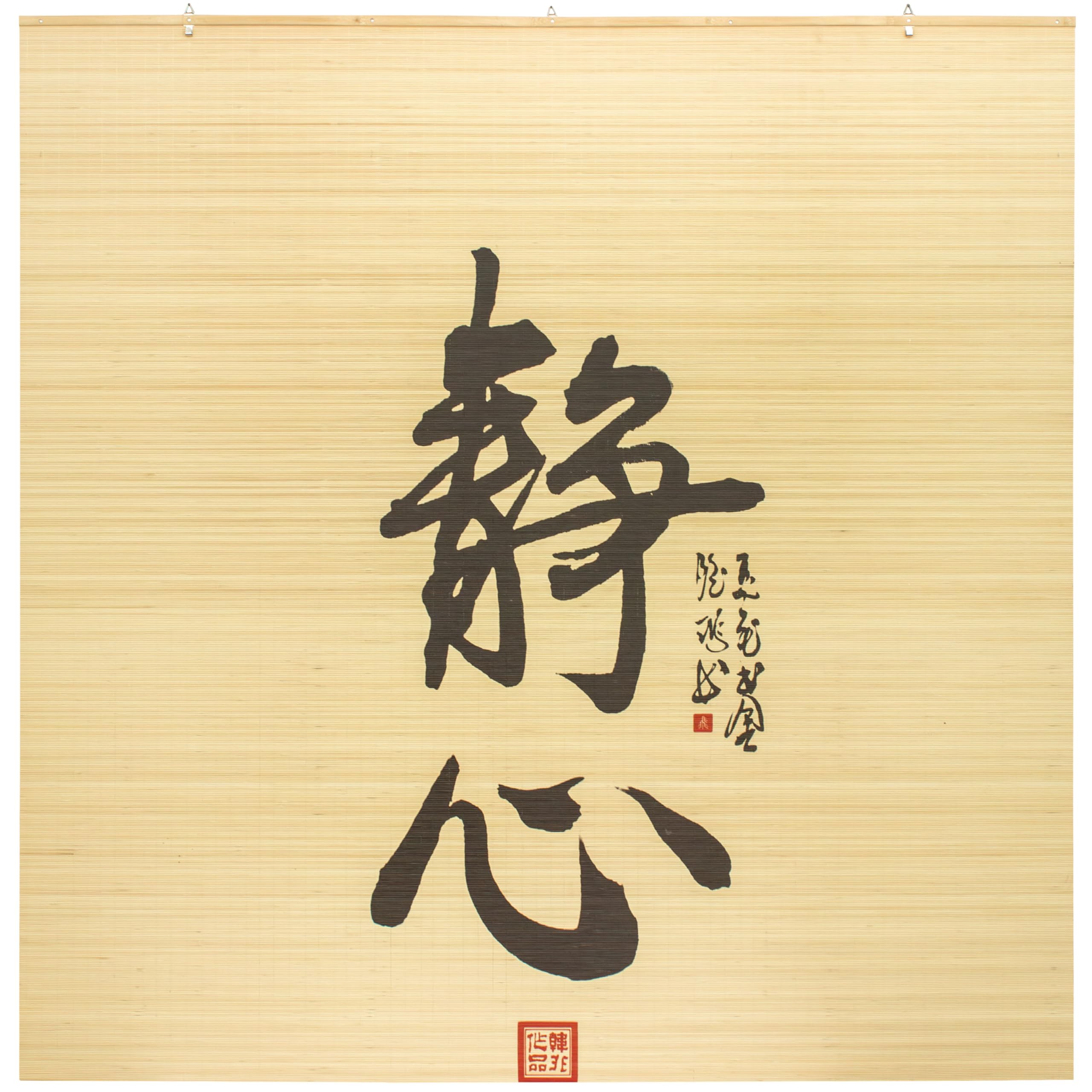 Red Lantern Bamboo Window Shade Blind - Calligraphy 72