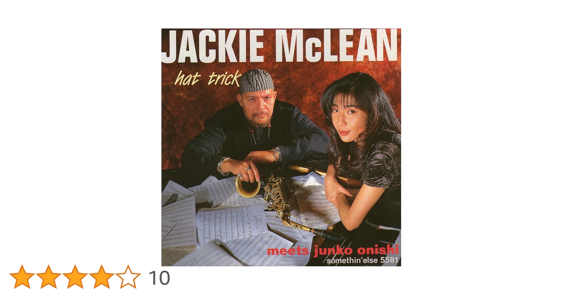 大西順子　ジャッキーマクリーン　オリジナル　ジャズ　レコード　超絶美品　LP 大西順子 ジャッキーマクリーン オリジナル ジャズ レコード