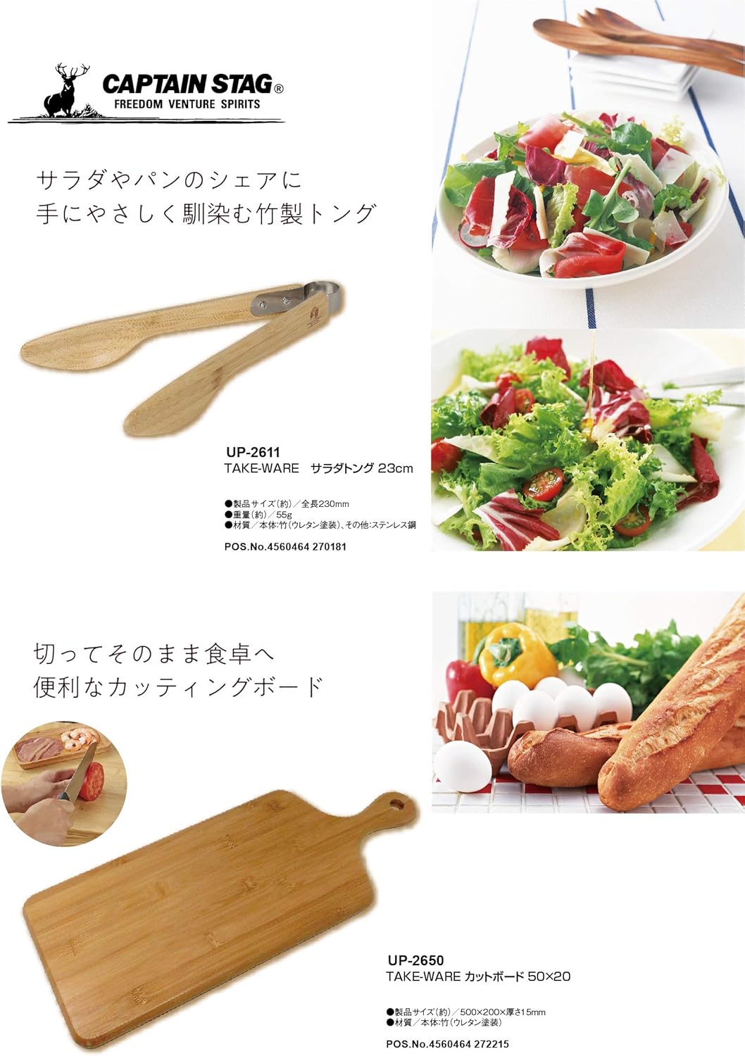 Amazon キャプテンスタッグ グランピング カッティング ボード まな板 Take Ware 角型 39cmup 2540 まな板 カッティングボード オンライン通販