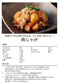 Amazon.co.jp: Momoya Tsuyu Daitokuri 13.5 fl oz (400 ml) x 3 Packs