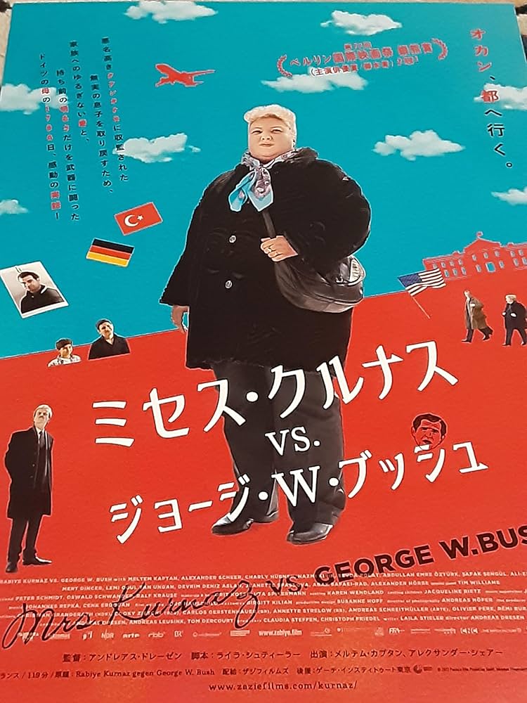洋画映画ポスター＆チラシ Amazon.co.jp: 洋画/映画ポスター 約 B2サイズ おかしな