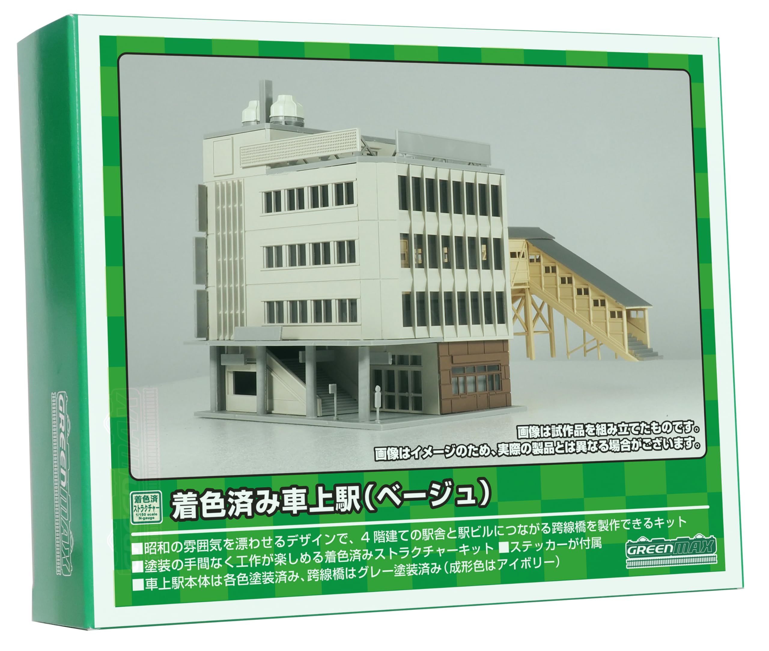 専用　Nゲージ　自作ストラクチャー　ステーションシネマビルと駅舎セット 専用 Nゲージ 自作ストラクチャー ステーションシネマビルと駅舎セット