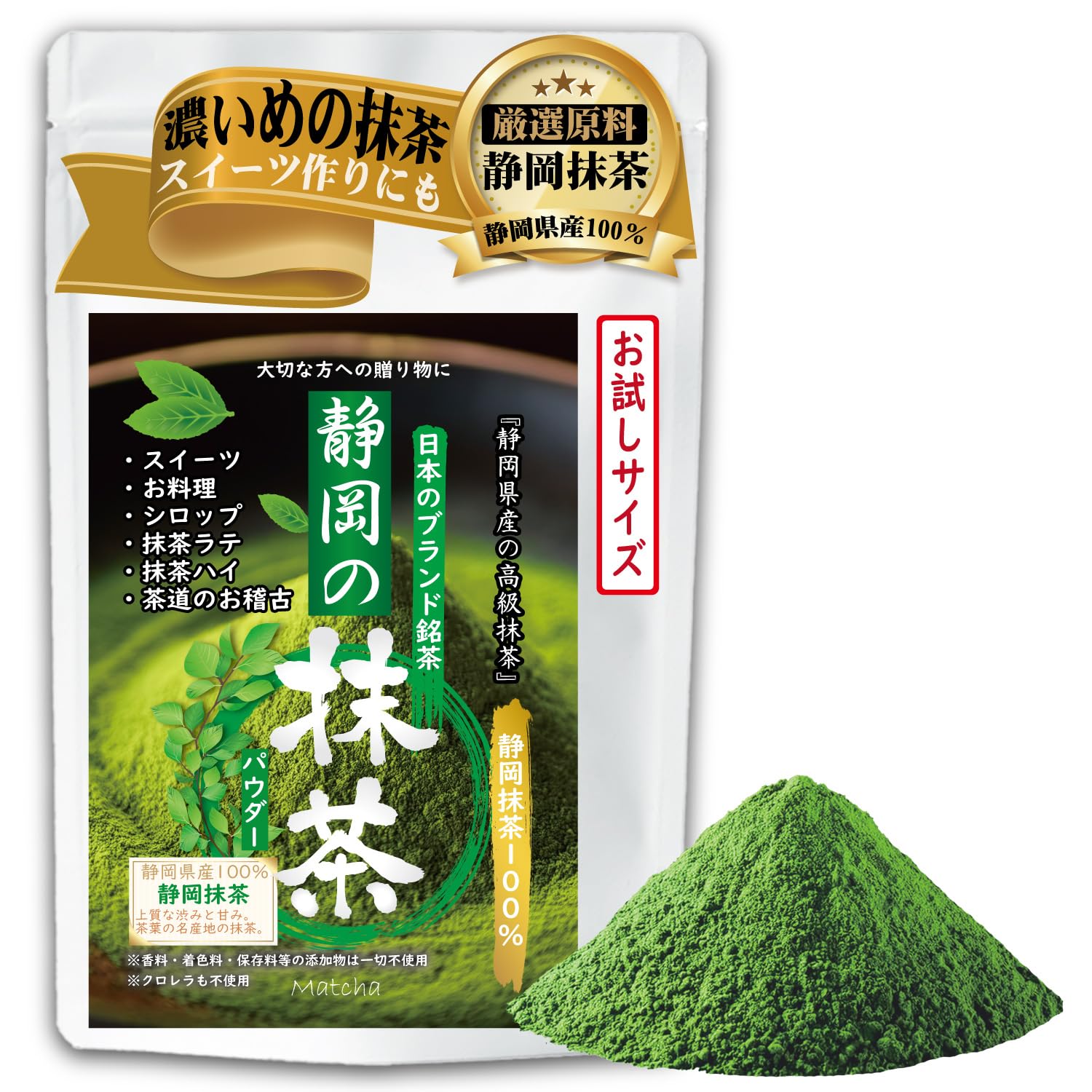 【３個の濃い抹茶】 セブンティーンアイス 濃い抹茶を実食レビュー。マジで濃くも