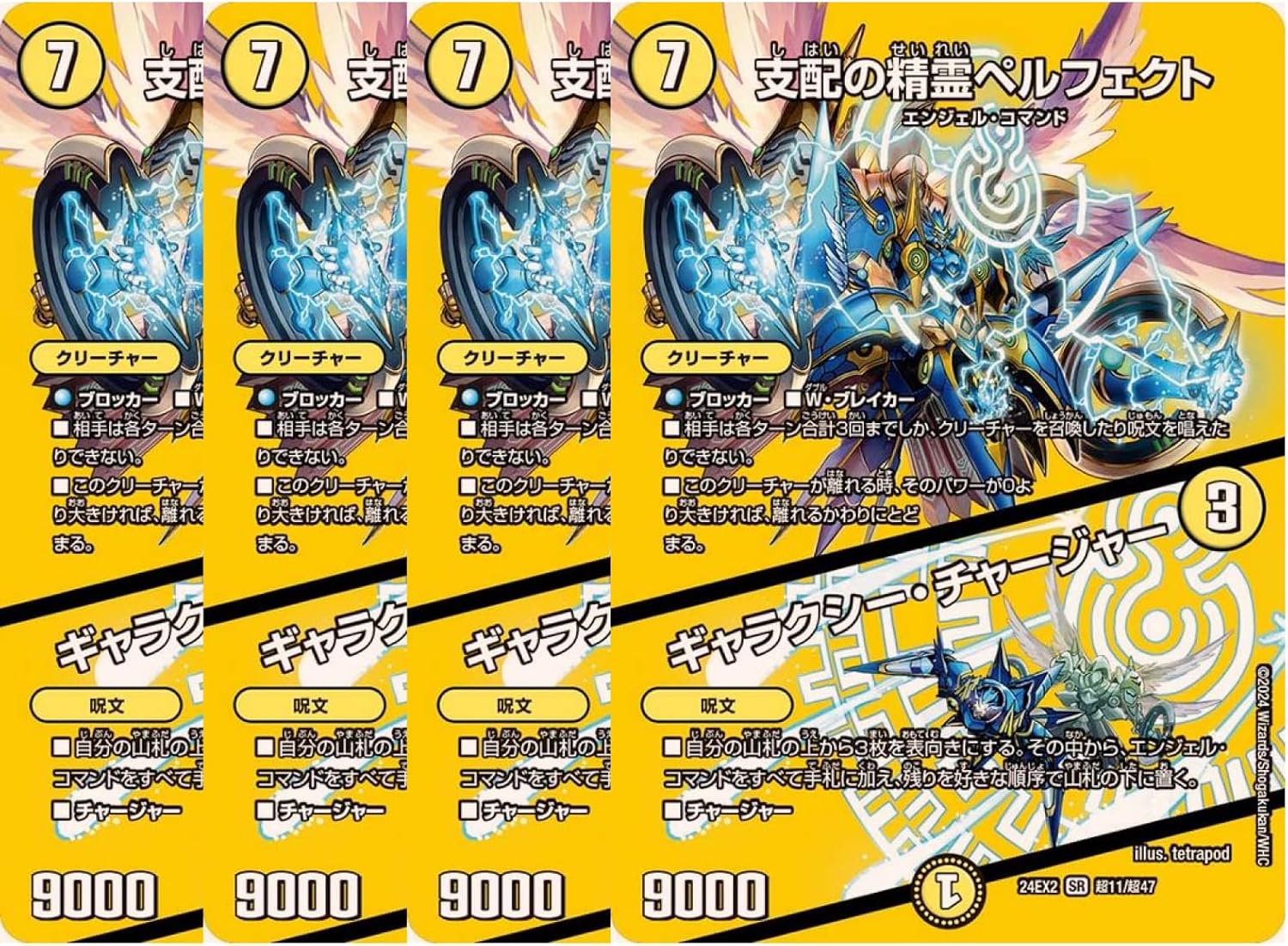 霊騎スピリット・サティーク ars10 psa10相当 PSA10】Seven Rabbits