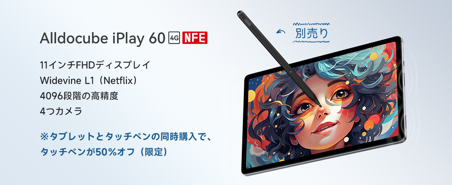 ALLDOCUBE iPlay60 11インチIn-cell IPSタブレット 2K解像度