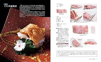 現代日本料理全集 9 精進料理 現代日本料理全集9 精進料理 獅子倉祖憲著 現代日本料理全集