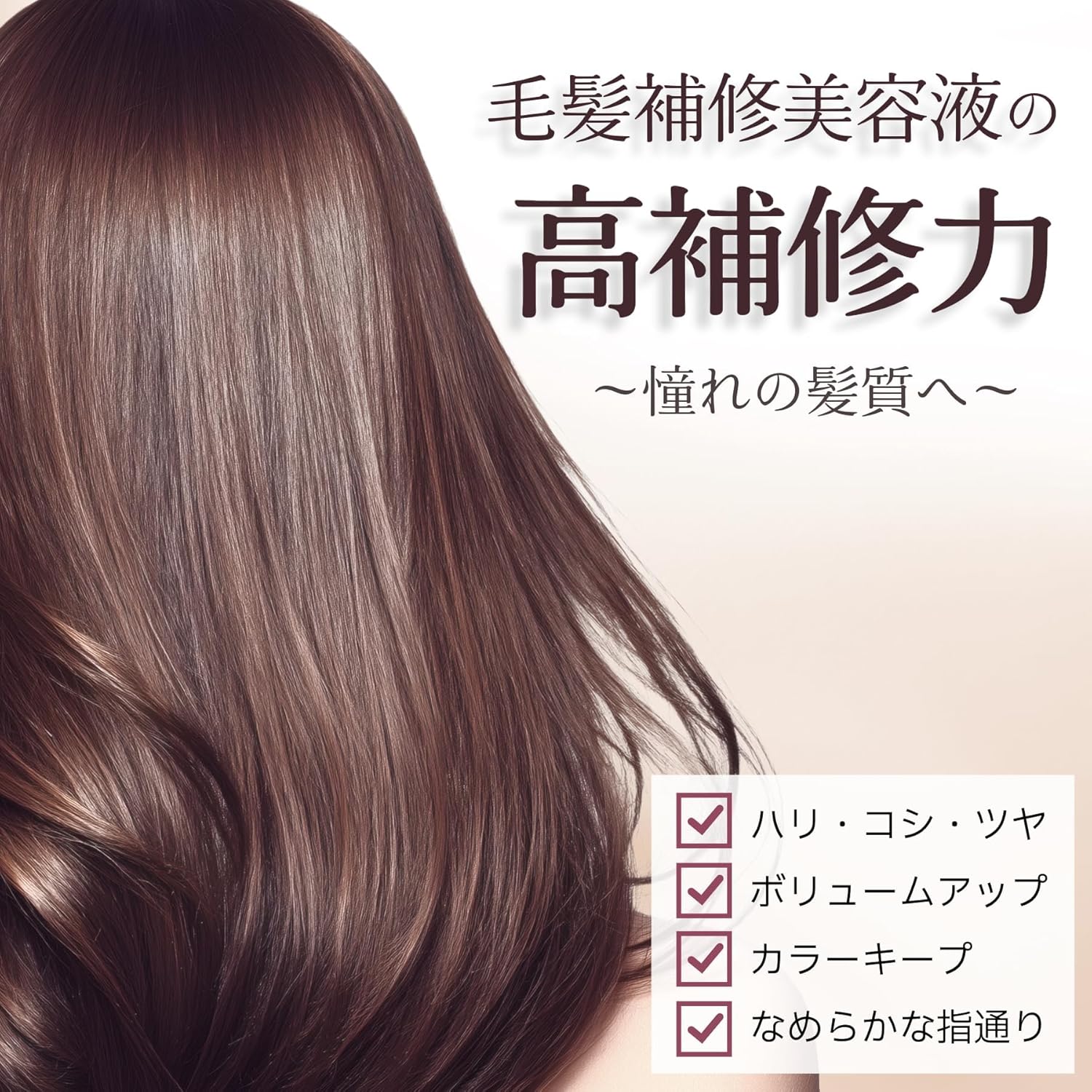 【高濃度ヘマチン&times;ケラチンW配合】(カミージュ) 毛髪補修美容液 集中補修 トリートメント ハリコシ 濃密 ダメージ補修 エイジング