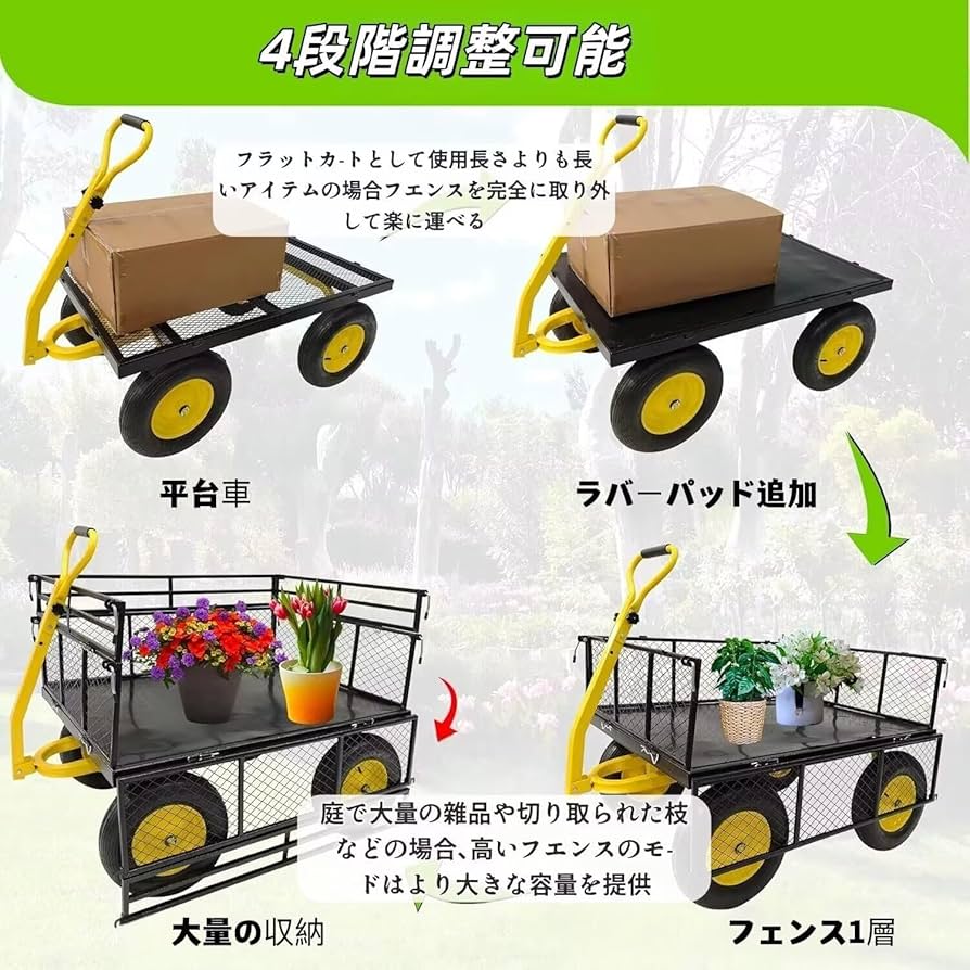 Amazon.co.jp: TUIYIDUO ガーデンカート 耐荷重650KG カゴ付き