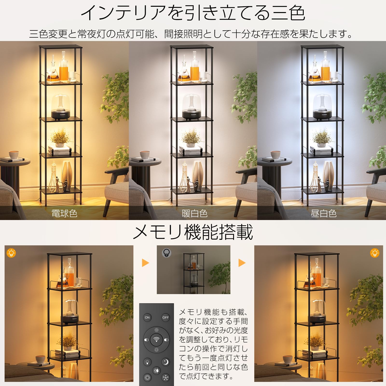 Amazon.co.jp : 「MIMOSA」フロアライト LEDフロアランプ ラック