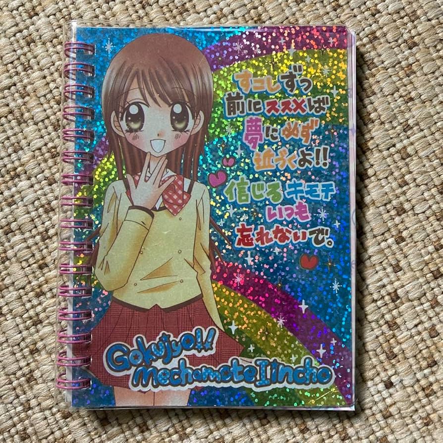 めちゃモテ委員長　シール帳　手帳　ちゃお　平成レトロ とっとこハム太郎 Amazon.co.jp: 平成レトロ ちゃお 付録 めちゃモテ委員長 シール帳