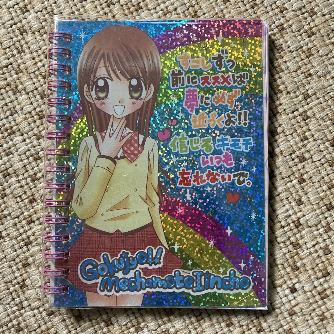 Amazon.co.jp: 平成レトロ ちゃお 付録 めちゃモテ委員長 シール帳