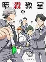 暗殺教室 Amazon.co.jp: 暗殺教室 殺せんせー大包囲網!! : ゲーム