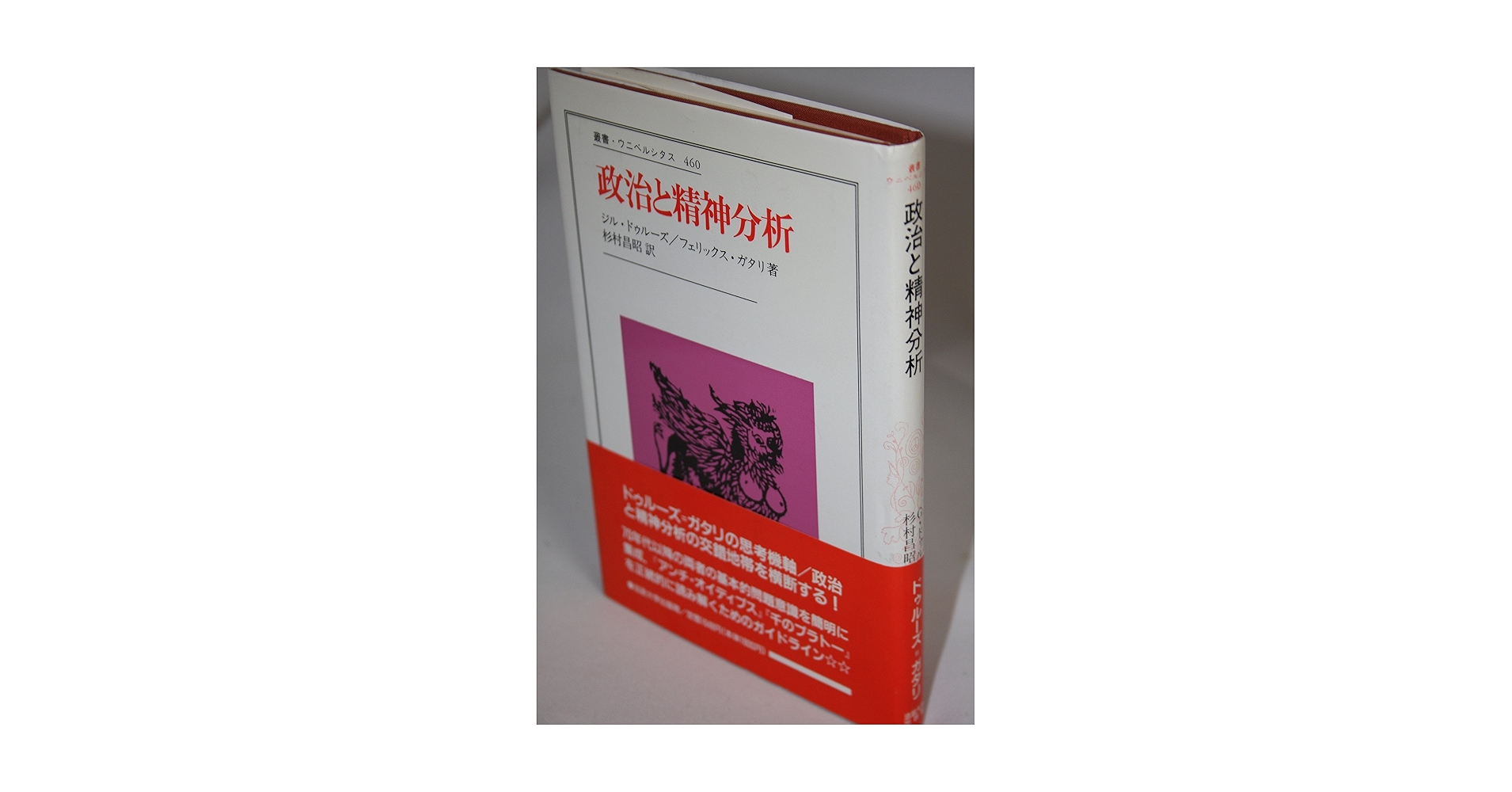 言語と精神　カヴィ語研究序説(法政大学出版局)：ヴィルヘルム・フォン・フンボルト 言語と精神 カヴィ語研究序説(法政大学出版局)：ヴィルヘルム