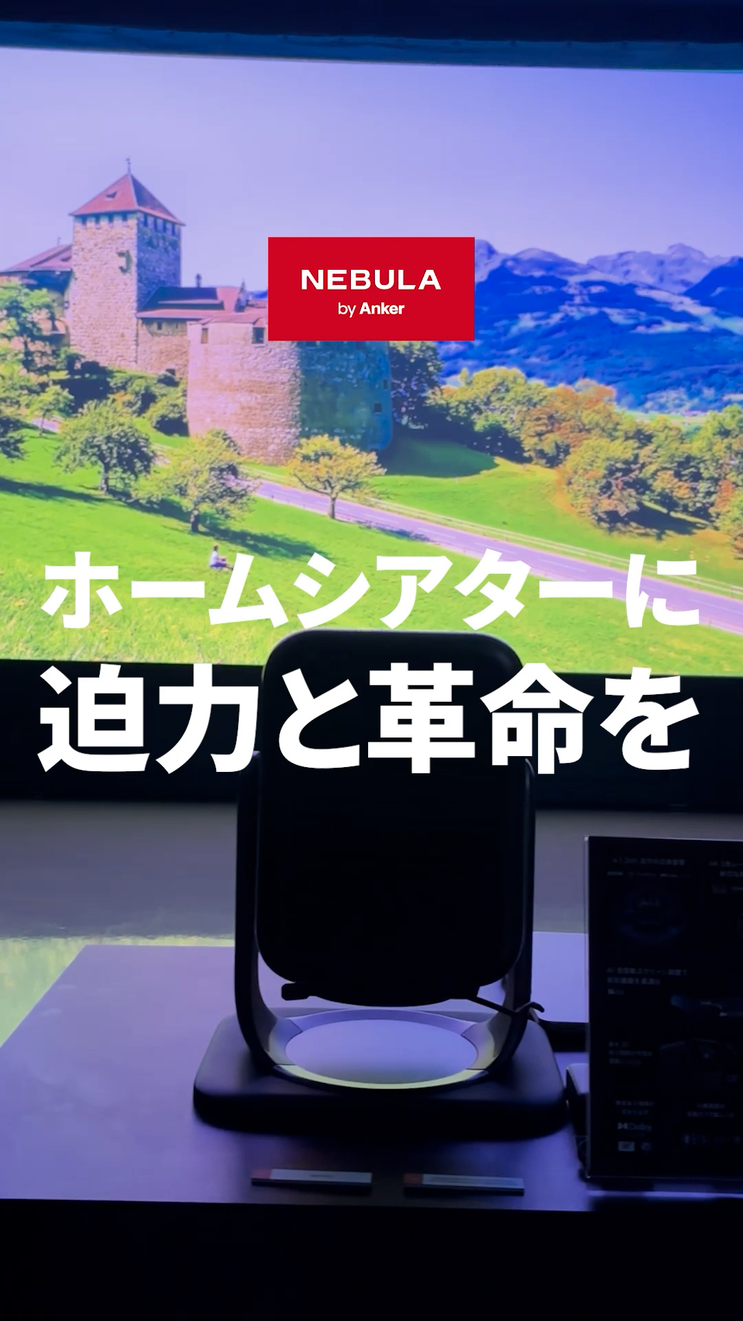 プロジェクター Anker Nebula X1 楽天市場】【50,000円OFFクーポン 8/11まで】Anker Nebula X1