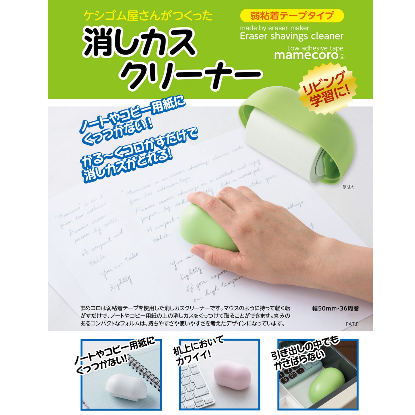 Amazon | シード 消しゴム 消しカス クリーナー まめコロ グリーン SMG