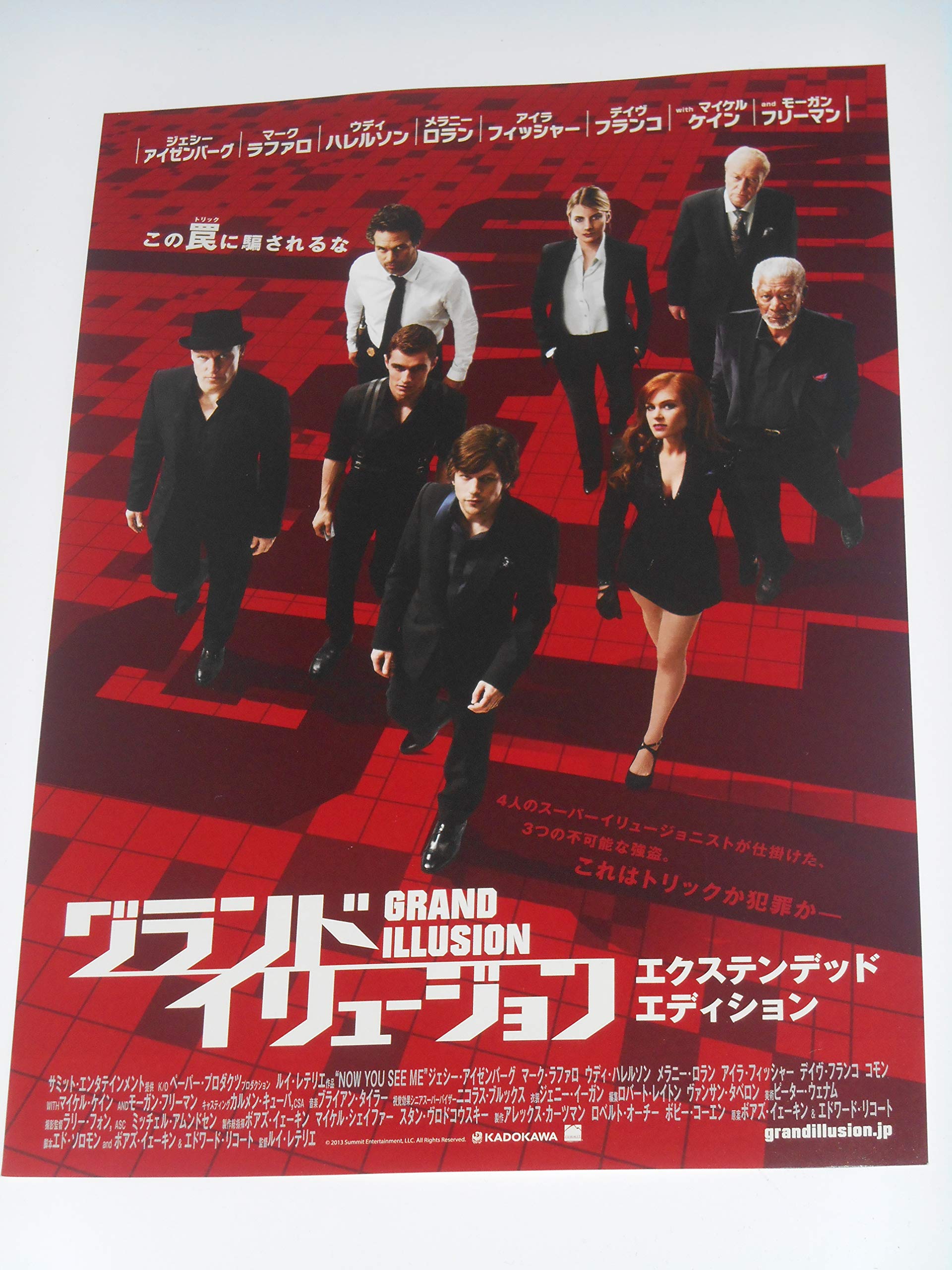 Amazon.co.jp: 映画チラシ グランドイリュージョン エクステンデッド