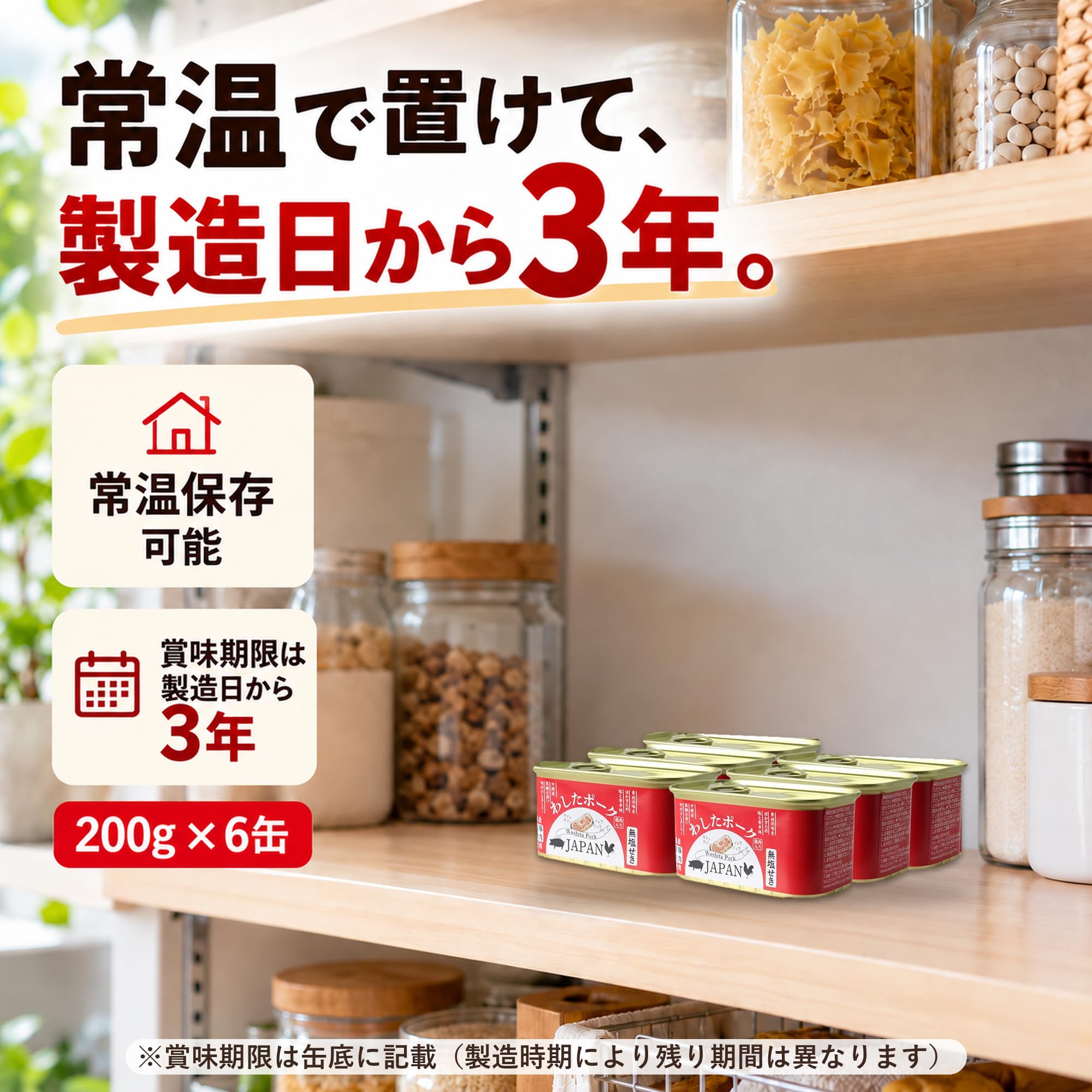 Amazon.co.jp: 沖縄県物産公社 わしたポーク 200g×6缶セット とこトン