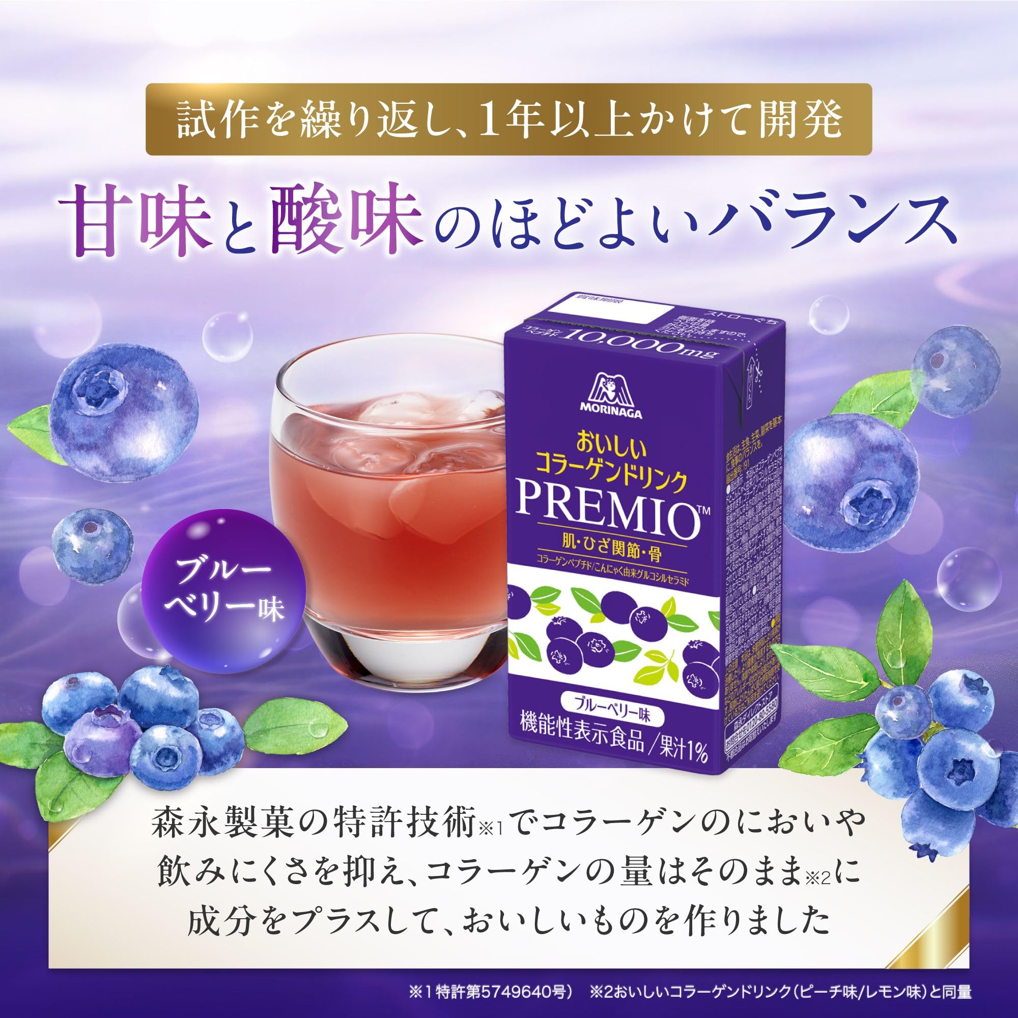 Amazon | 森永製菓 おいしいコラーゲンドリンク プレミオ 125ml 12本
