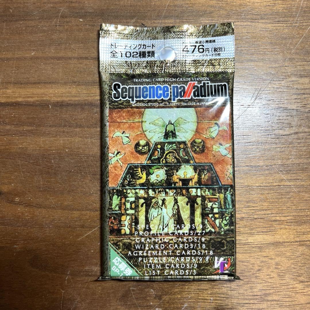 Amazon.co.jp: Sequence Palladium Trading Card Set of 9