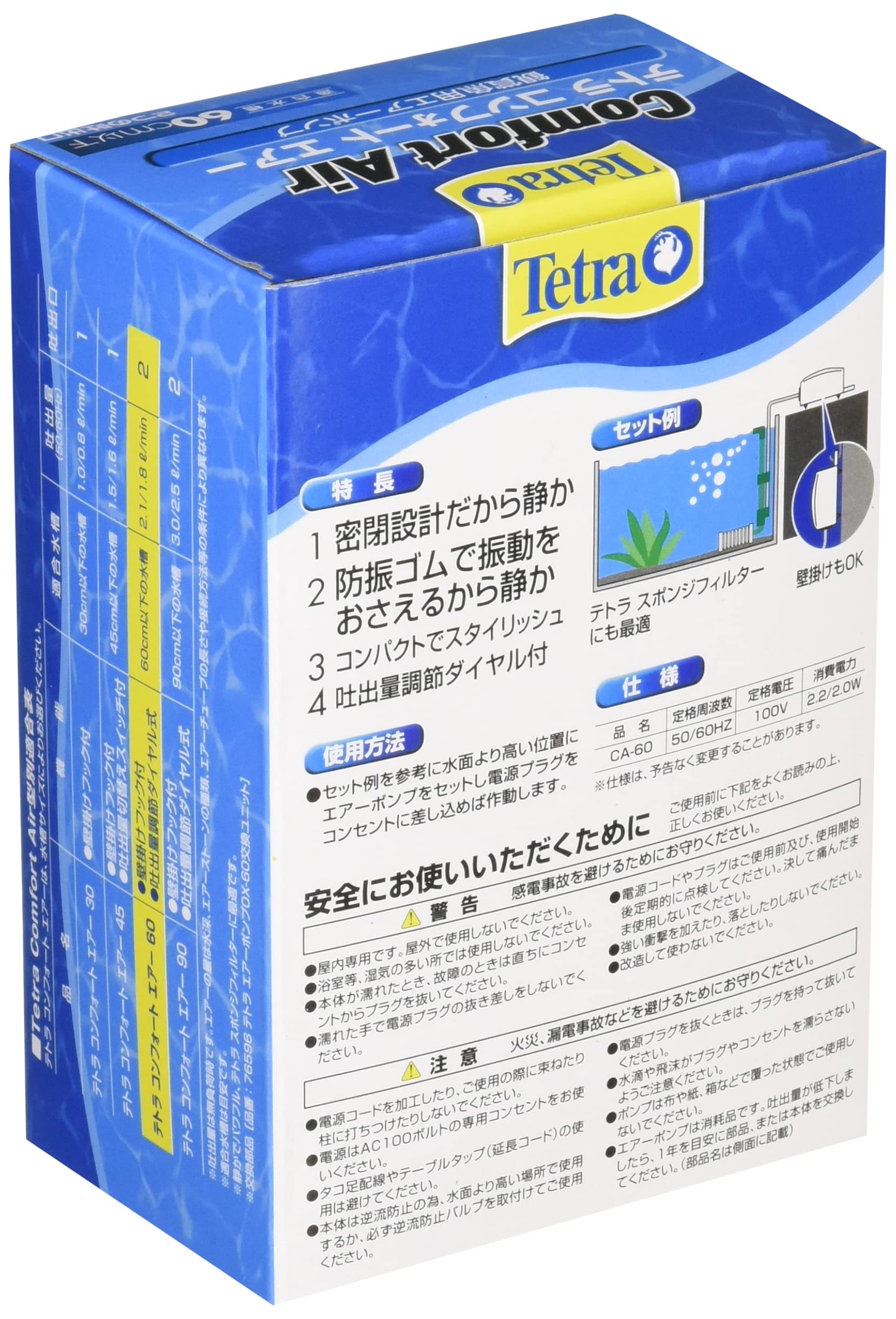Tetra CA-90 エアレーションポンプ ホワイト 10個 テトラ コンフォートエアー 90 90cm以下水槽用エアーポンプ