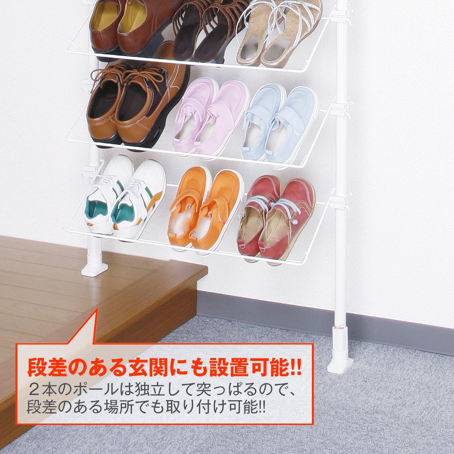 突っぱりシューズラック　ホワイト8段　幅70cm 高さ190〜264cm Amazon｜つっぱりシューズラック 24足対応 ワイヤー1本脚タイプ