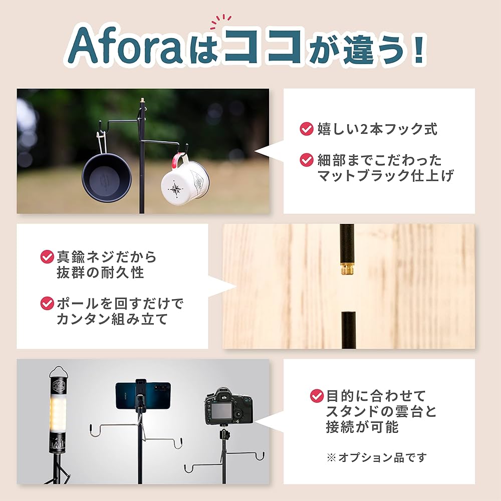 Amazon | Afora ランタンスタンド ランタンポール ランタン