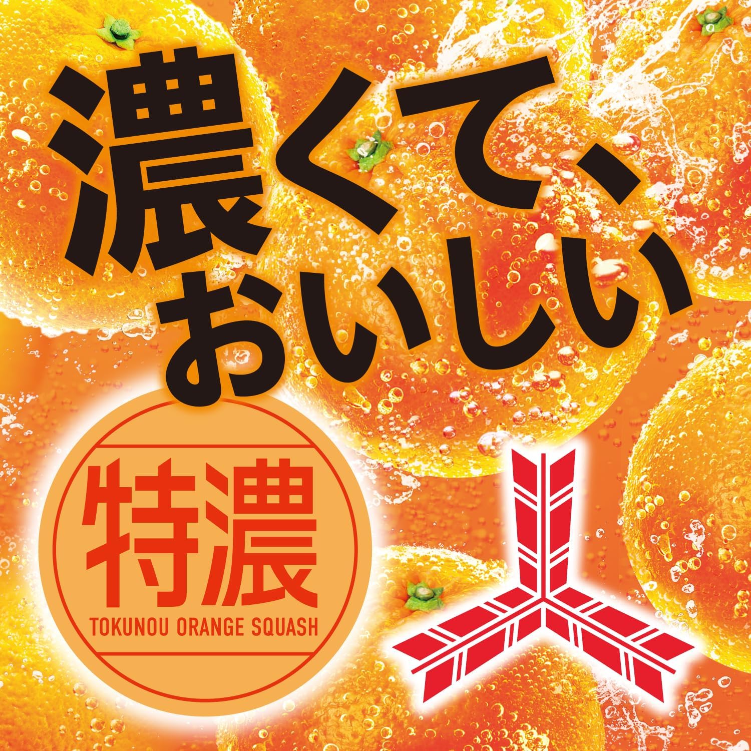Amazon.co.jp: [セット品] 【16本】アサヒ飲料 三ツ矢 特濃フルーツ