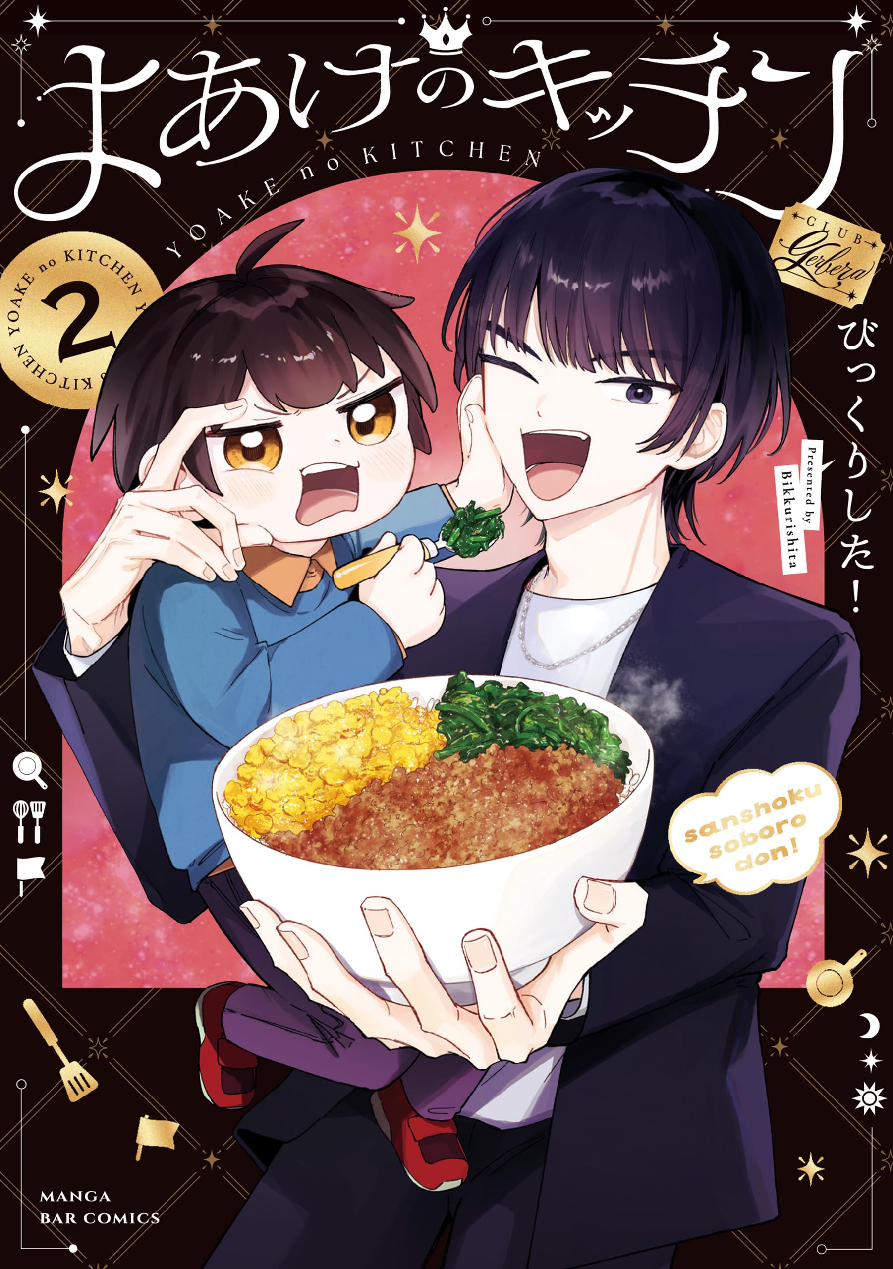 【中古】 続・将来をきめる育児としつけ Search Page