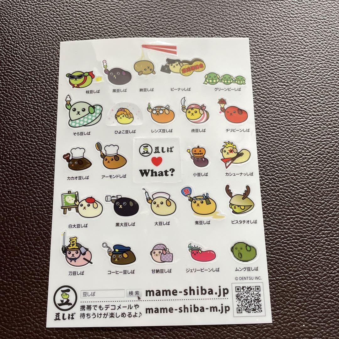 ♯Fzi25CP豆しばPON!全5種ポンマスコット豆知識シール Amazon.co.jp: 豆しば シール : おもちゃ