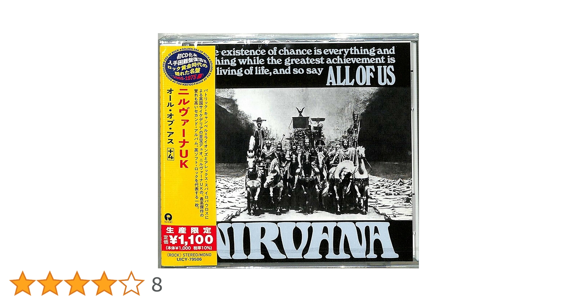 ニルヴァーナ　NIRVANA UK 海外版CD ニルヴァーナ(UK) / ブラック・フラワー Nirvana (UK) - メルカリ