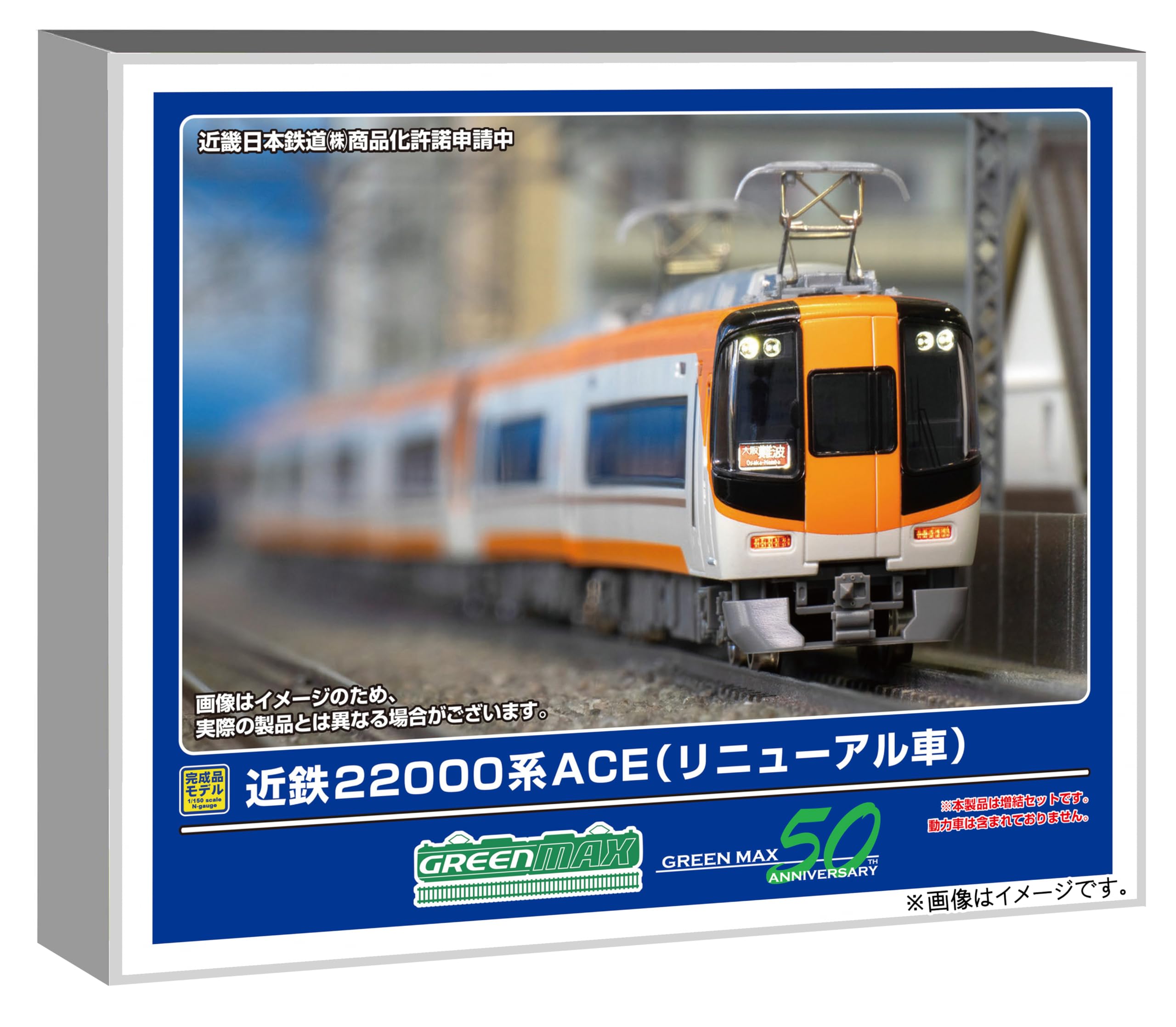 Amazon | グリーンマックス (Greenmax) Nゲージ 近鉄22000系ACE