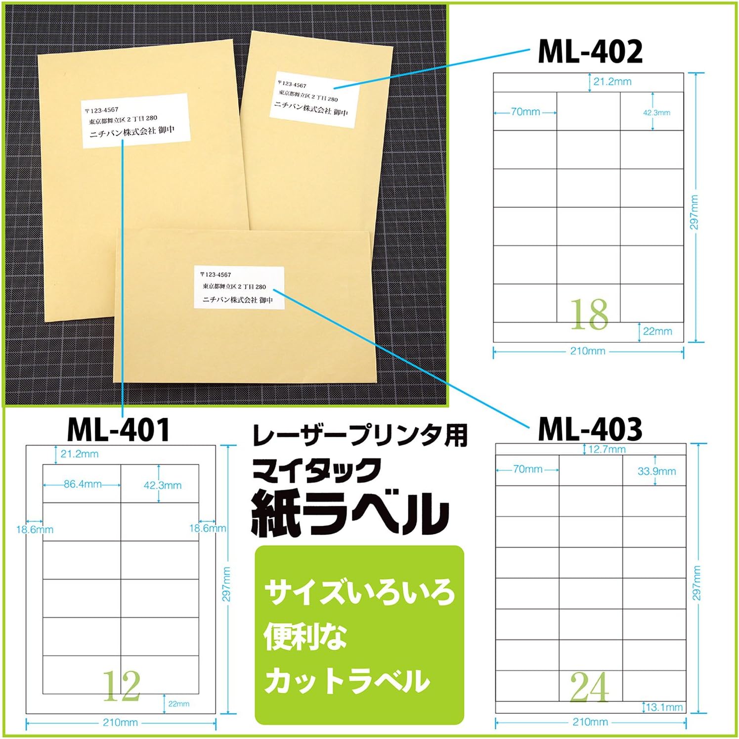 Nichiban ML-402 Printer Label Sheets, OA Labels, 18 Labels, 20 Sheets