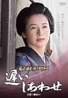 【中古】DVD▼藤沢周平 新ドラマシリーズ(8枚セット)果し合い、遅いしあわせ、冬の日、三屋清左衛門残日録、完結篇、小さな橋で、吹く風は秋、小ぬか雨 レンタル落ち 全8巻 Amazon.co.jp: 藤沢周平 新ドラマシリーズ 果し合い 遅い