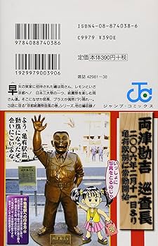 ※説明欄確認！【①&②セット】　こち亀 まとめ売り 202冊中　1巻〜149巻① 説明欄確認！【①&②セット】 こち亀 まとめ売り 202冊中 1巻〜149巻