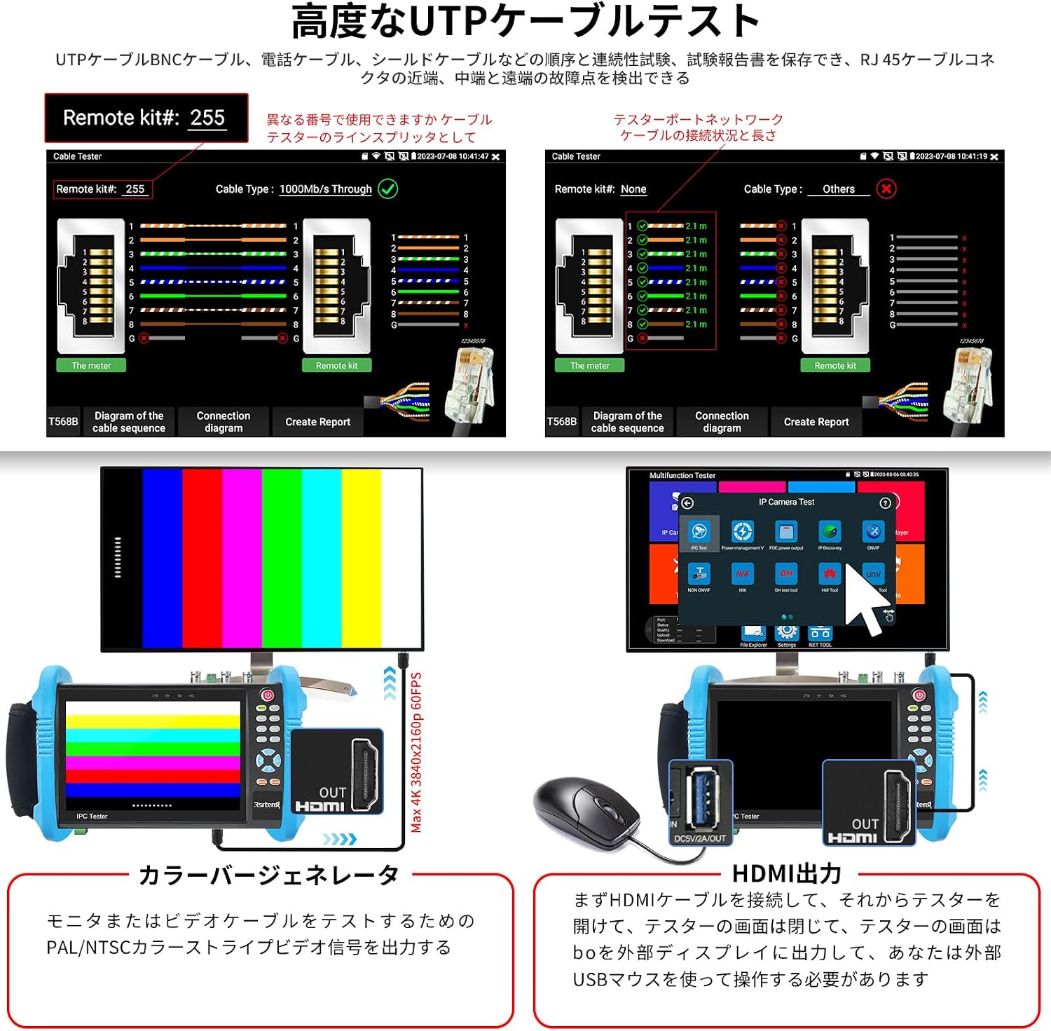 テスター、8K 32 MP IP カメラ テスター、8 MP CVI TVI AHD SDI CVBS 同軸カメラ テスタ 【Camera】