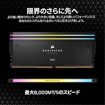 CORSAIR メモリ DOMINATOR TITANIUM 48GB×2枚 CORSAIR Dominator Titanium RGB DDR5 RAM 48GB (2x24GB) DDR5
